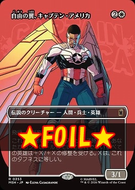 foil日〈R〉MSH0353自由の翼、キャプテン・アメリカ【ショーケース】(JPN)
