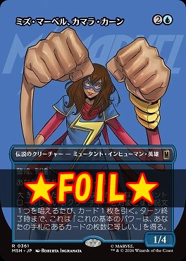 foil日〈R〉MSH0361ミズ・マーベル、カマラ・カーン【ショーケース】(JPN)