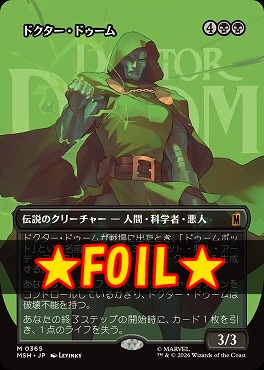 foil日[M]MSH0365ドクター・ドゥーム【ショーケース】(JPN)