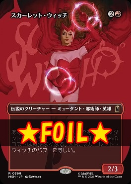 foil日〈R〉MSH0368スカーレット・ウィッチ【ショーケース】(JPN)