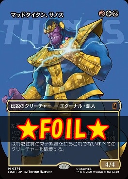 foil日[M]MSH0376マッドタイタン、サノス【ショーケース】(JPN)