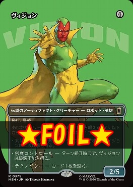 foil日〈R〉MSH0379ヴィジョン【ショーケース】(JPN)