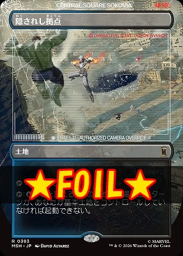 foil日〈R〉MSH0383隠されし拠点【ショーケース】(JPN)