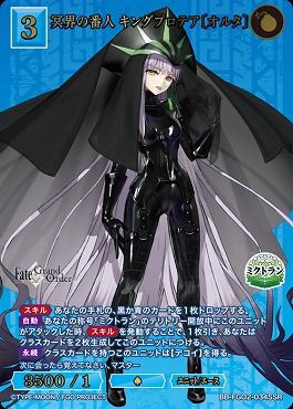 〈SSR〉 冥界の番人 キングプロテア〔オルタ〕