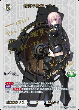 [BR] 最高の後輩 マシュ