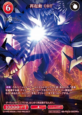 [PR+] 再起動 ORT