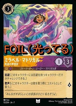 Foil 【U】 Ja07-013 《 ミラベル・マドリガル 》 希望の夢想家