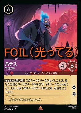 まんぞく屋 格安TCG通販 / ◇◇ロルカナ◇◇ ディズニー・ロルカナ