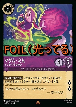 まんぞく屋 格安TCG通販 / ◇◇ロルカナ◇◇ ディズニー・ロルカナ