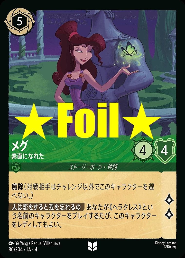 < Foil > 【U】JA4-080 《 メグ 》 素直になれた