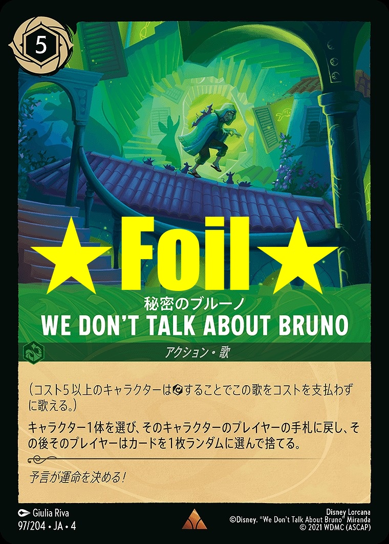 < Foil > 《R》JA4-097 《 秘密のブルーノ 》
