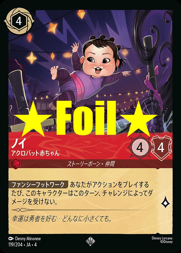 ロルカナ ロビン・フッド レジェンダリー Foil ロビン・フッドFoilセット 特別セーフ - ロビン・フッド シャーウッドの英雄 JA-3 [221/204