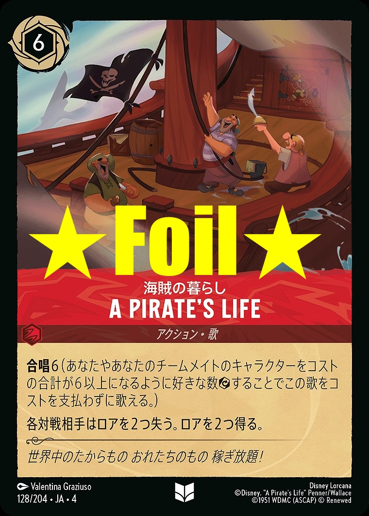 < Foil > 【U】JA4-128 《 海賊の暮らし 》
