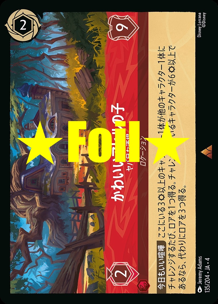 4580371413365_1200x600_crop_ce