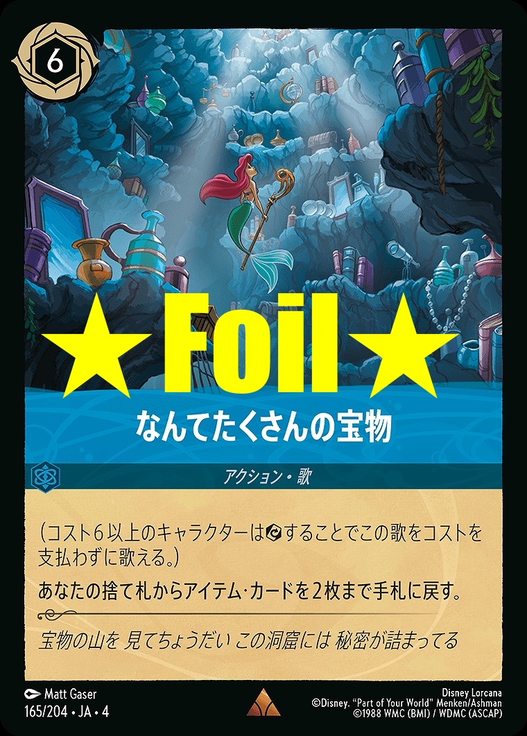 < Foil > 《R》JA4-165 《 なんてたくさんの宝物 》