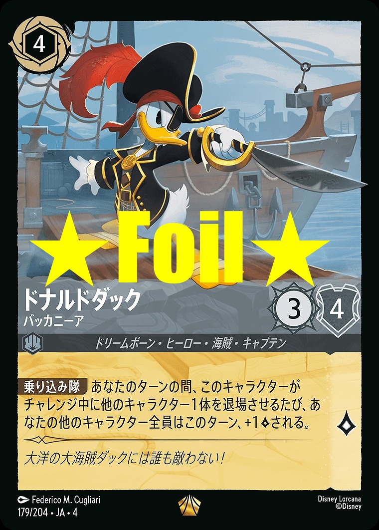 < Foil > 〈LE〉JA4-179 《 ドナルドダック 》 バッカニーア