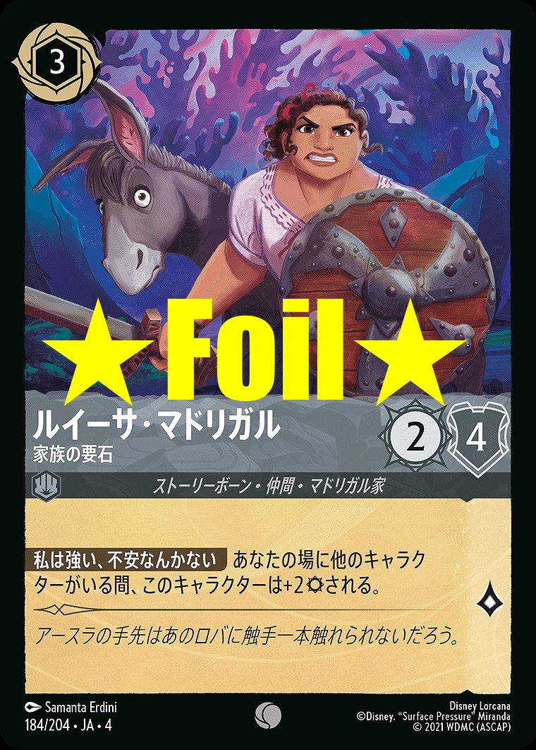 < Foil > 〔C〕JA4-184 《 ルイーサ・マドリガル 》 家族の要石