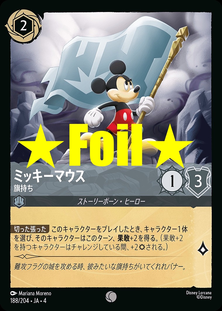 < Foil > 〔C〕JA4-188 《 ミッキーマウス 》 籏持ち