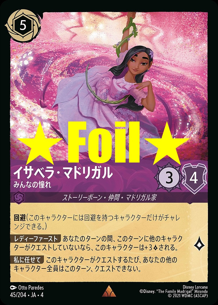 < Foil > 《R》JA4-045 《 イザベラ・マドリガル 》 みんなの憧れ