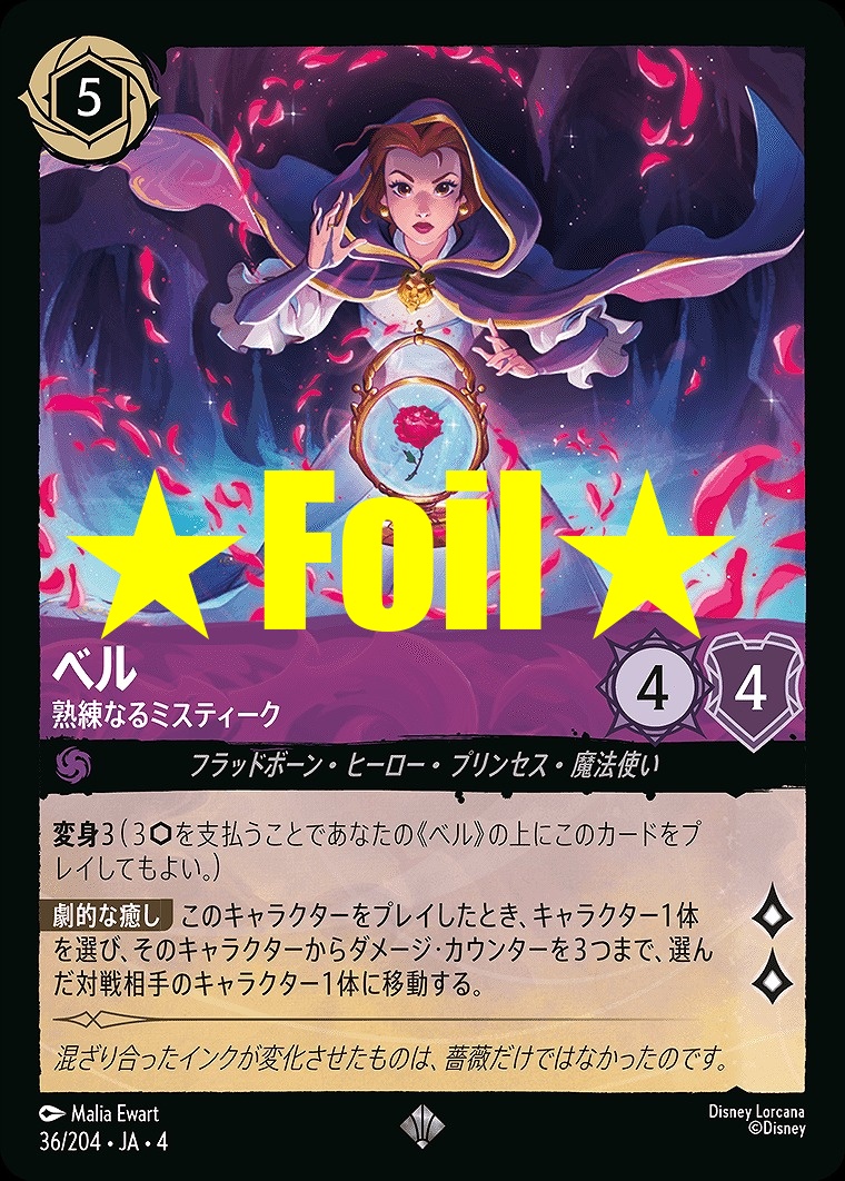 ロルカナ ロビン・フッド レジェンダリー Foil ロビン・フッドFoilセット ロルカナ レジェンダリー ロビン・フッド シャーウッドの英雄
