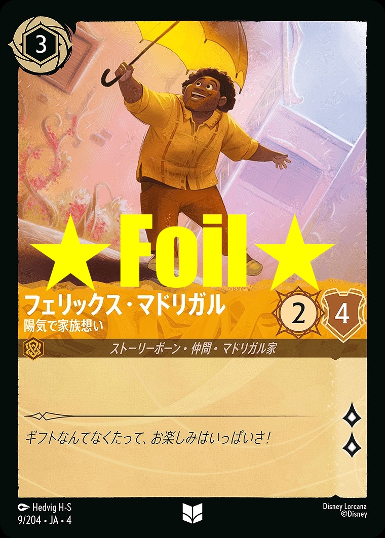 < Foil > 【U】JA4-009 《 フェリックス・マドリガル 》 陽気で家族想い