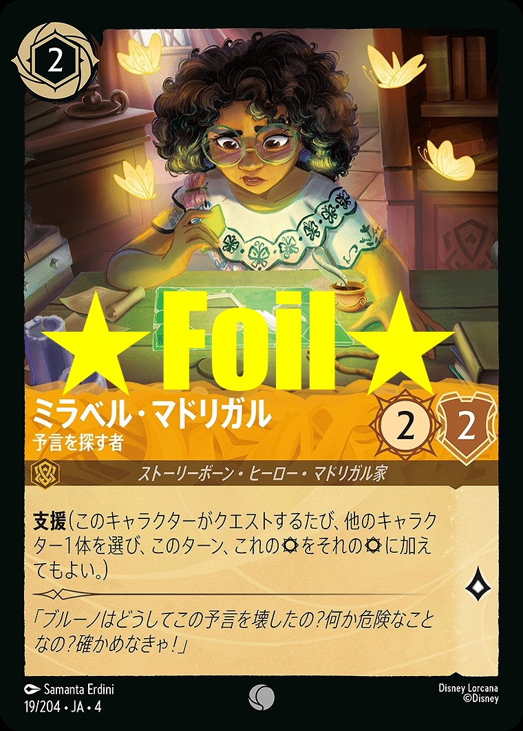 < Foil > 〔C〕JA4-019 《 ミラベル・マドリガル 》 予言を探す者