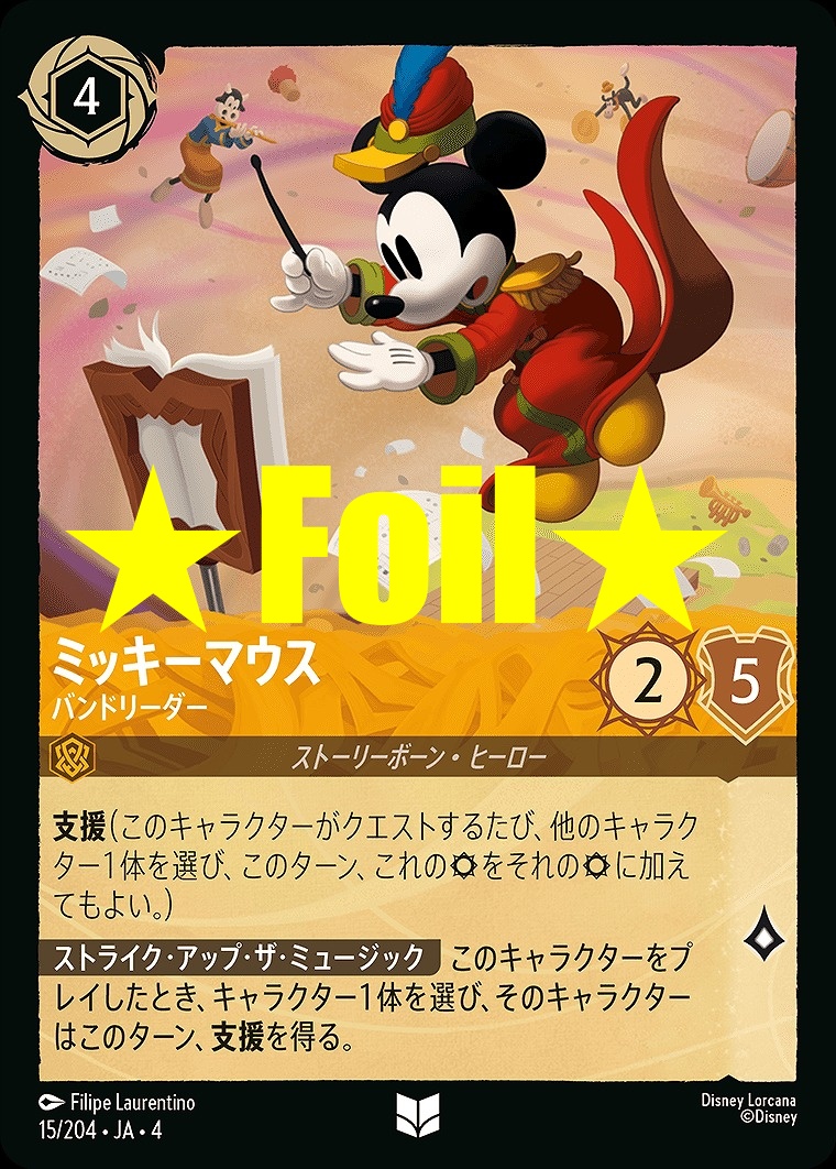 < Foil > 【U】JA4-015 《 ミッキーマウス 》 バンドリーダー