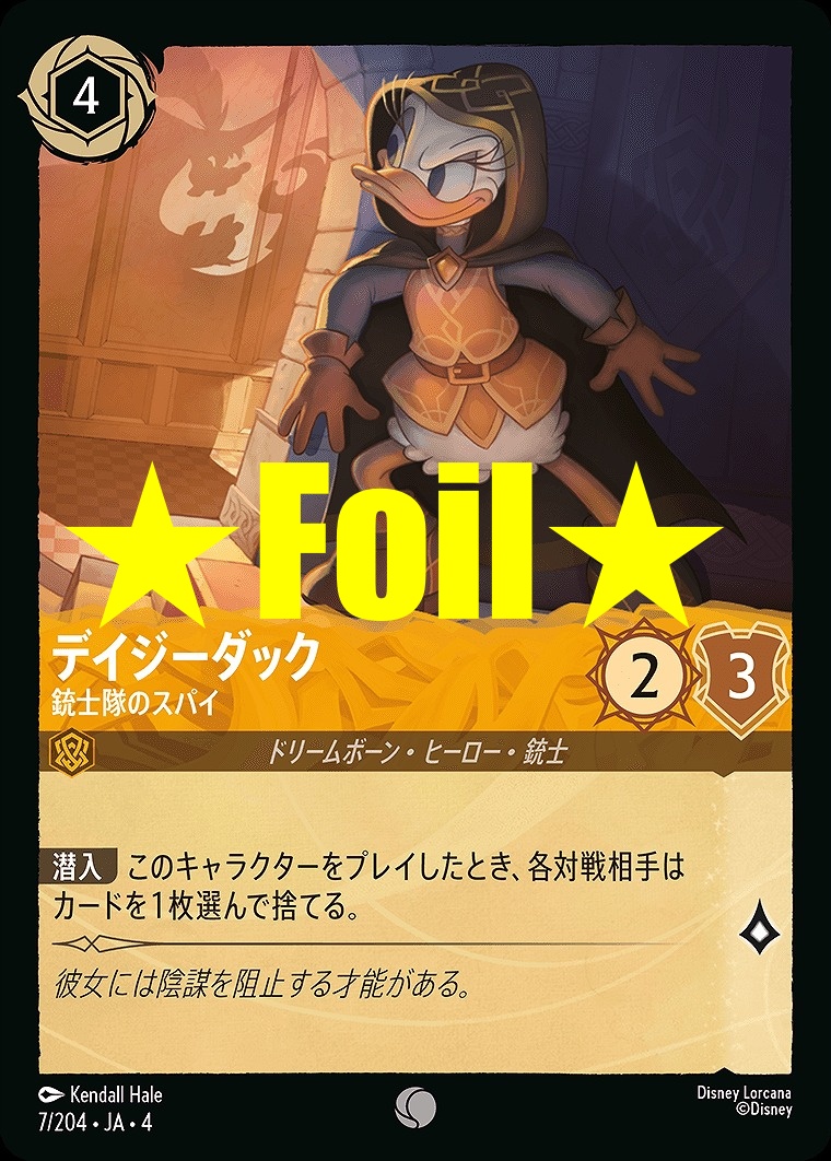 < Foil > 〔C〕JA4-007 《 デイジーダック 》 銃士隊のスパイ