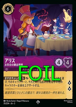 < Foil > 〈SR〉 Ja03-035/204 《 アリス 》 お茶会の錬金術師