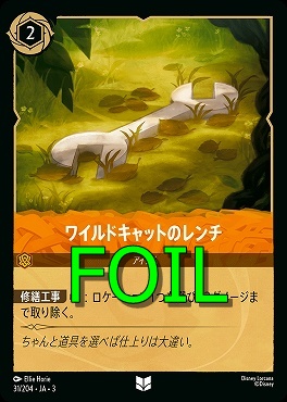 < Foil > 【U】 Ja03-031/204 《 ワイルドキャットのレンチ 》