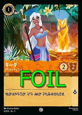 < Foil > 〔C〕 Ja03-006/204 《 キーダ 》 アトランティス人