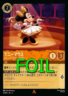 < Foil > 《R》 Ja03-009/204 《 ミニーマウス 》 ミュージックアーティスト