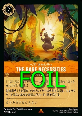 < Foil > 《R》 Ja03-028/204 《 ベア・ネセシティ 》 THE BARE NECESSITIES