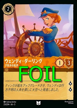 < Foil > 【U】 Ja03-023/204 《 ウェンディ・ダーリング 》 才能ある船員