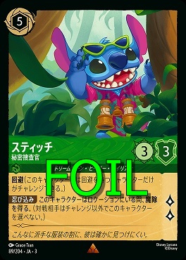 < Foil > 《R》 Ja03-089/204 《 スティッチ 》 秘密捜査官