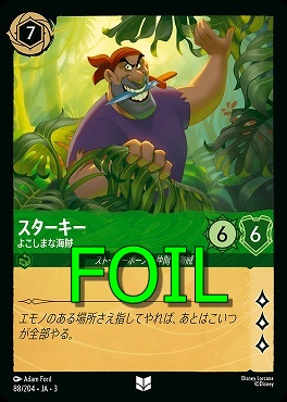 < Foil > 【U】 Ja03-088/204 《 スターキー 》 よこしまな海賊