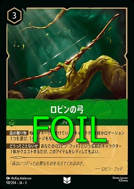 < Foil > 【U】 Ja03-098/204 《 ロビンの弓 》