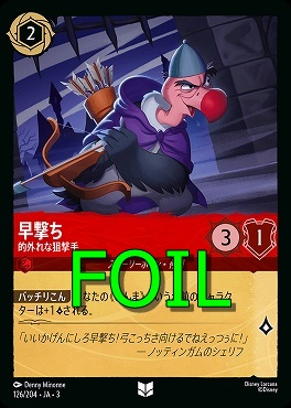< Foil > 【U】 Ja03-126/204 《 早撃ち 》 的外れな狙撃手