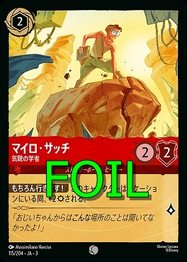 < Foil > 〔C〕 Ja03-115/204 《 マイロ・サッチ 》 気鋭の学者