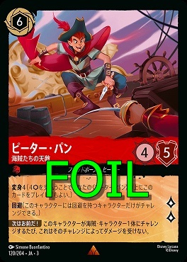 < Foil > 《R》 Ja03-120/204 《 ピーター・パン 》 海賊たちの天敵