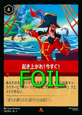 < Foil > 《R》 Ja03-130/204 《 起き上がれ！今すぐ！ 》