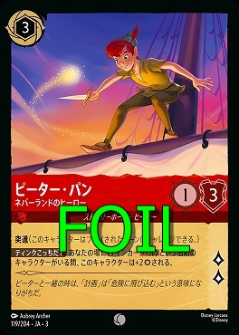 < Foil > 〔C〕 Ja03-119/204 《 ピーター・パン 》 ネバーランドのヒーロー