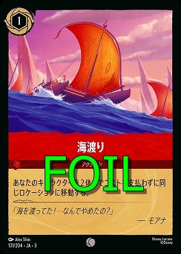 < Foil > 〔C〕 Ja03-131/204 《 海渡り 》
