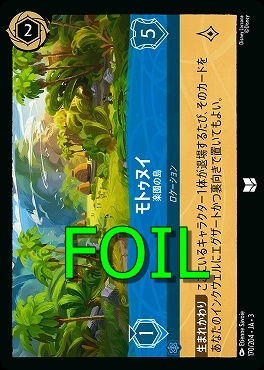 < Foil > 【U】 Ja03-170/204 《 モテゥヌイ 》 楽園の島