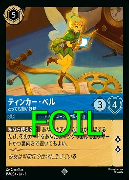 < Foil > 〈SR〉 Ja03-157/204 《 ティンカー・ベル 》 とっても賢い妖精
