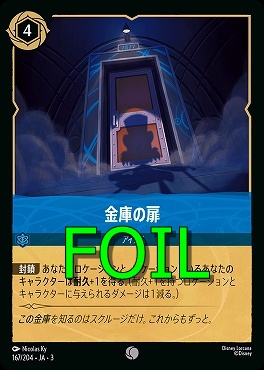 < Foil > 〔C〕 Ja03-167/204 《 金庫の扉 》