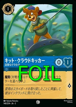 < Foil > 〔C〕 Ja03-148/204 《 キット・クラウドキッカー 》 活発なクマの子