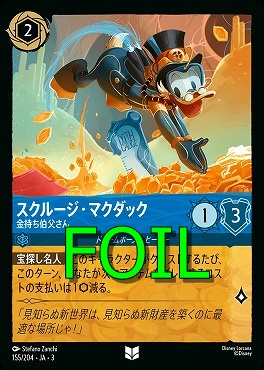 < Foil > 【U】 Ja03-155/204 《 スクルージ・マクダック 》 金持ち伯父さん