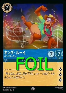 < Foil > 〔C〕 Ja03-146/204 《 キング・ルーイ 》 バンドリーダー