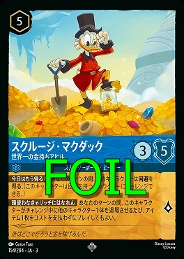 < Foil > 〈SR〉 Ja03-154/204 《 スクルージ・マクダック 》 世界一の金持ちアヒル